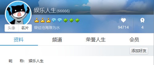 宝哥YY:66666怎么获得的?
