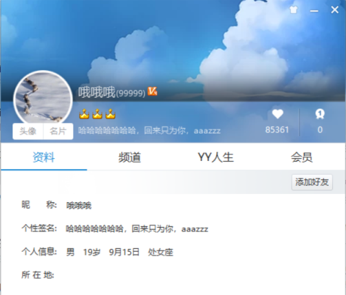 哦哥回归改签名,为你而来?