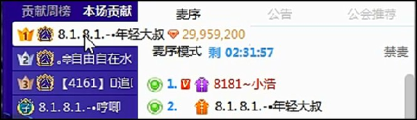 大叔再次出手,豪刷大飞机秒榜!