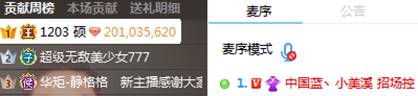 硕哥20万秒榜,小美溪精英赛登顶