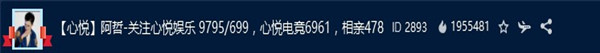 轰动YY!200万热度,梦儿归,利毕贺