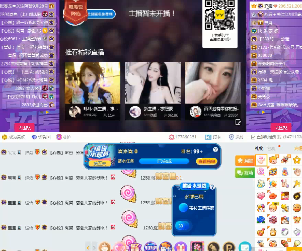 女神豪宝宝回归,豪刷阿哲20W秒榜