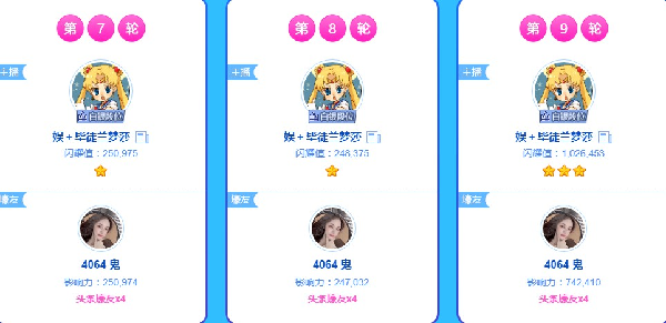 神豪鬼哥豪刷!兰梦莎夺3轮头条