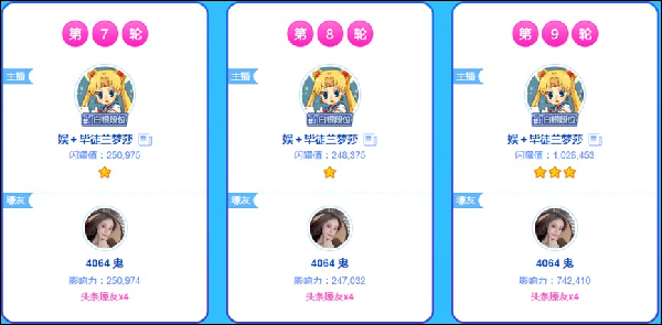 兰梦莎挂机,他豪刷连夺3头条