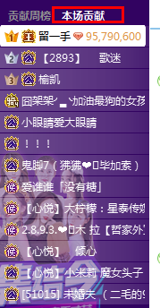 留一手二次豪刷阿哲秒掉2893日榜