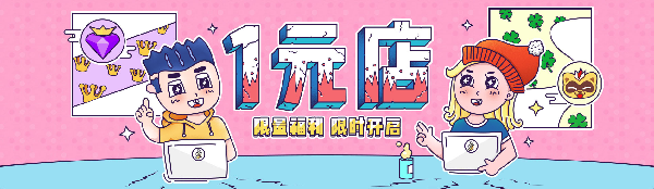 1元抢购YY靓号