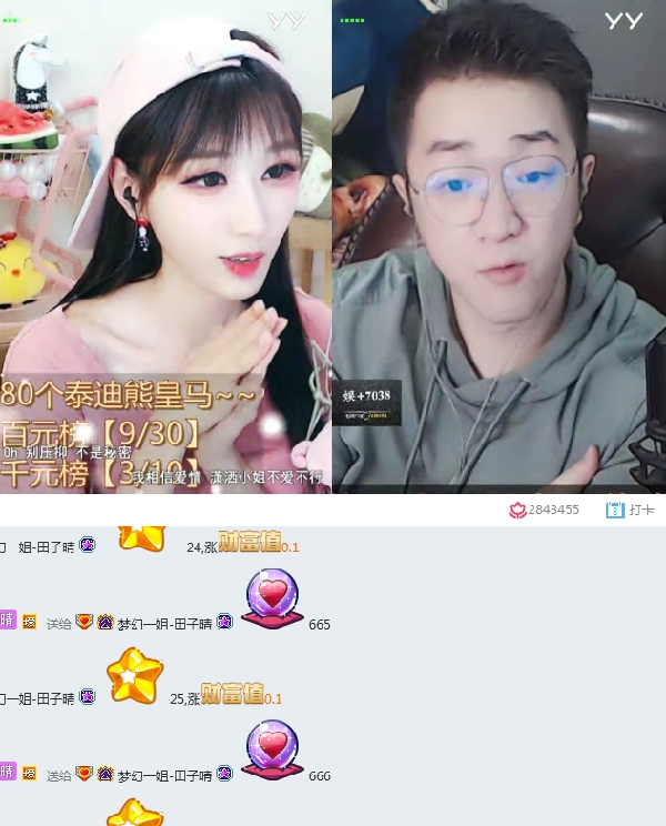 3千万田子晴让老毕佩服不已