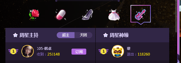 105韩卓 勇摘电吉他周星桂冠
