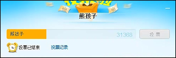 刘一手投票证人气，高达近5万！