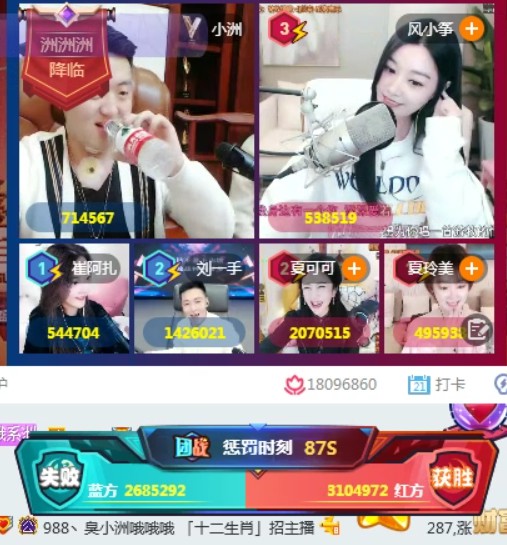 洲、手、扎570万大战三位电母!