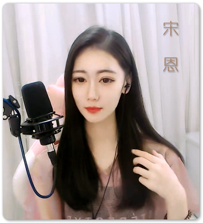宋恩亲自澄清,大哥刷钱为了啥