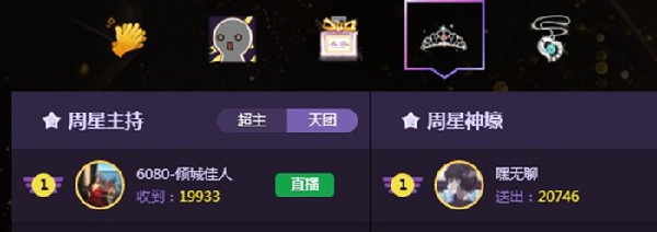 6080倾城佳人19W周星二连冠