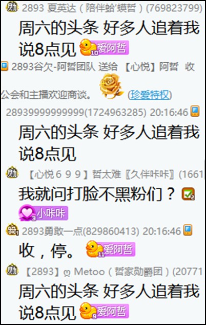 YY日报:平哲破冰,X冕同庆!
