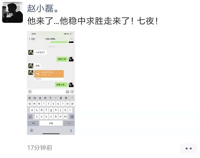 赵小磊生日!七夜哥豪转45678