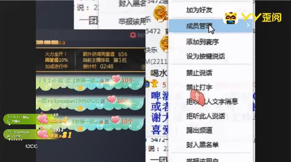 老虎铁骑团出征！剑指王家大院?