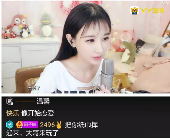 榜首出手!X哥深夜开麦表白田子晴