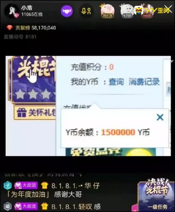厉害了,大叔150万YB余额曝光!