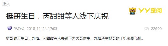 挺哥生日！芮甜甜送出戒指礼物