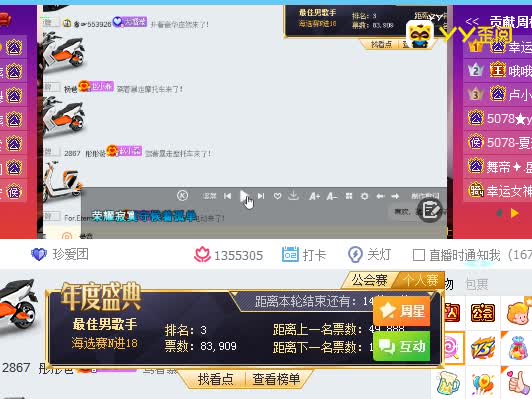 韩安旭以第三名晋级男歌18强