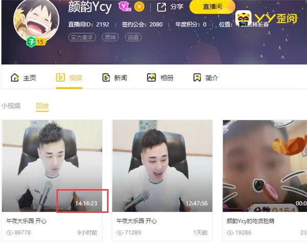 颜韵鏖战男脱14小时,晋级18强