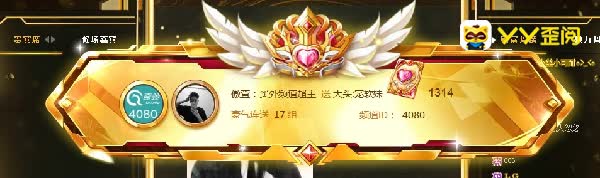 奇领4080年度火力无限