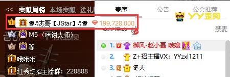 神豪杰哥豪刷赵小磊,助力领跑!