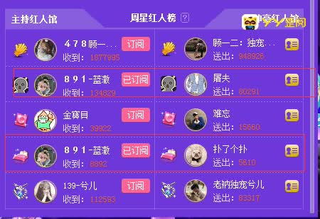 DOUBLE KILL  蓝澈周星拿下双杀