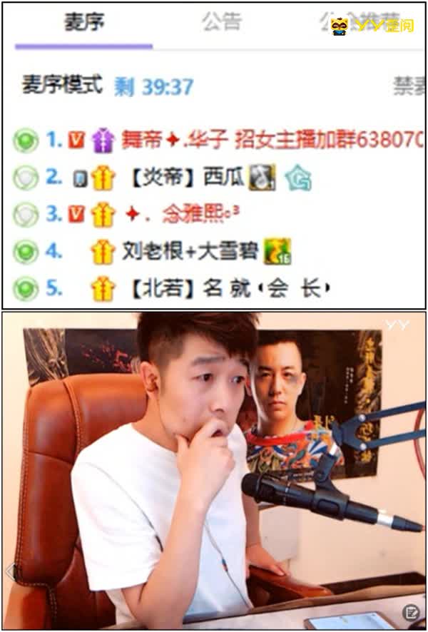 被带节奏!名就:北若舞帝一家人