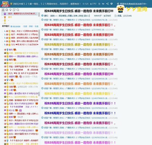 十佳陪玩公会-中娱525两周年啦