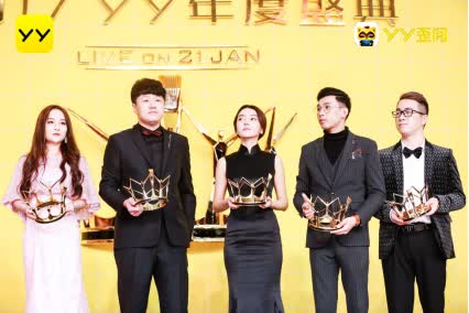 2017YY年度盛典活力聚•Young