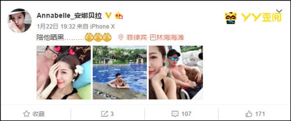 叶无道结婚！携妻子旅游度假