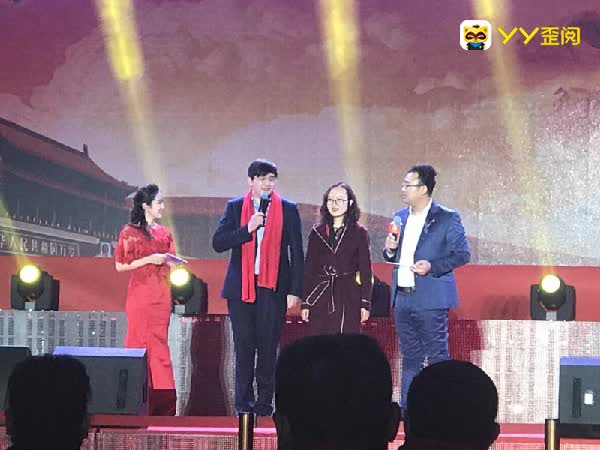 文静、杨树林参加刀哥公司年会