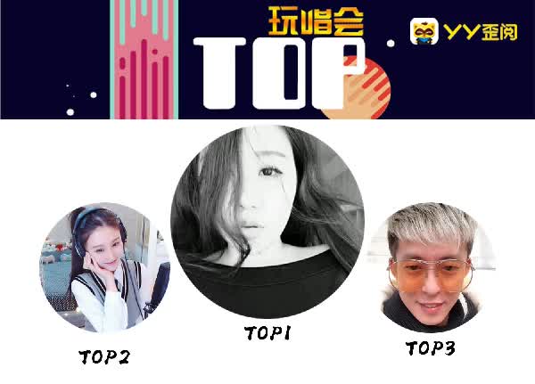 YY礼物TOP月榜：QJY283万夺冠