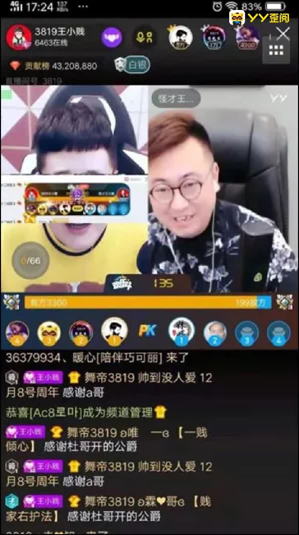 神豪小小杜为王小贱豪开公爵!