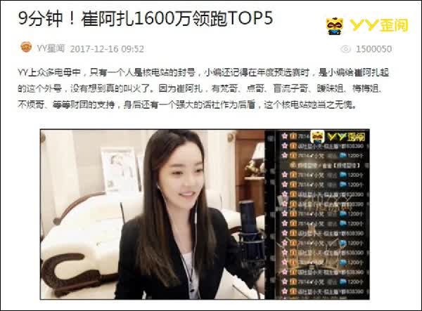 芮甜甜:TOP第一要三千万以上