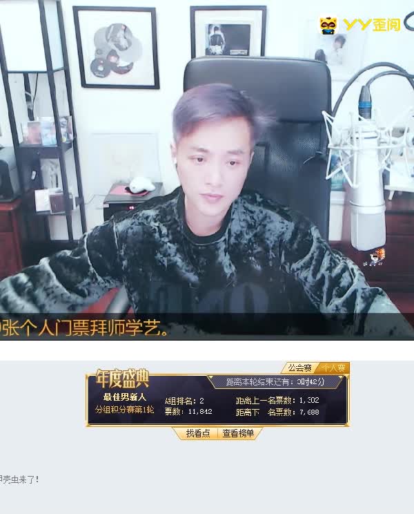 5000充错YY号哪个游客天降Y币了