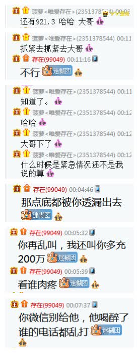 神豪存在年度曝光YB充值1000万