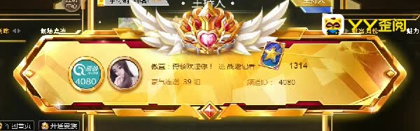 奇领4080年度火力无限