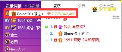 田子晴获400万票强势晋级综合!