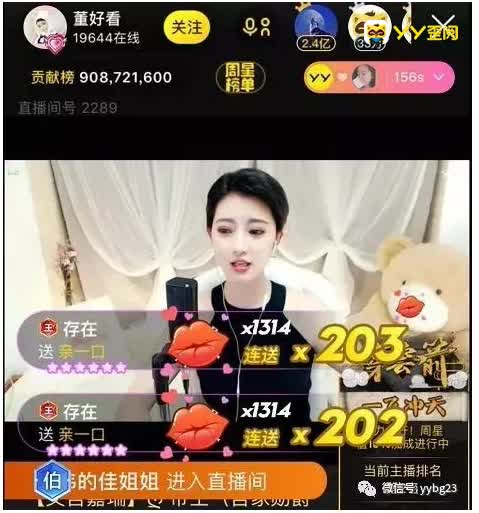 神豪存在，助董好看抢周星