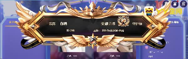 YY第一个30万贵族诞生！