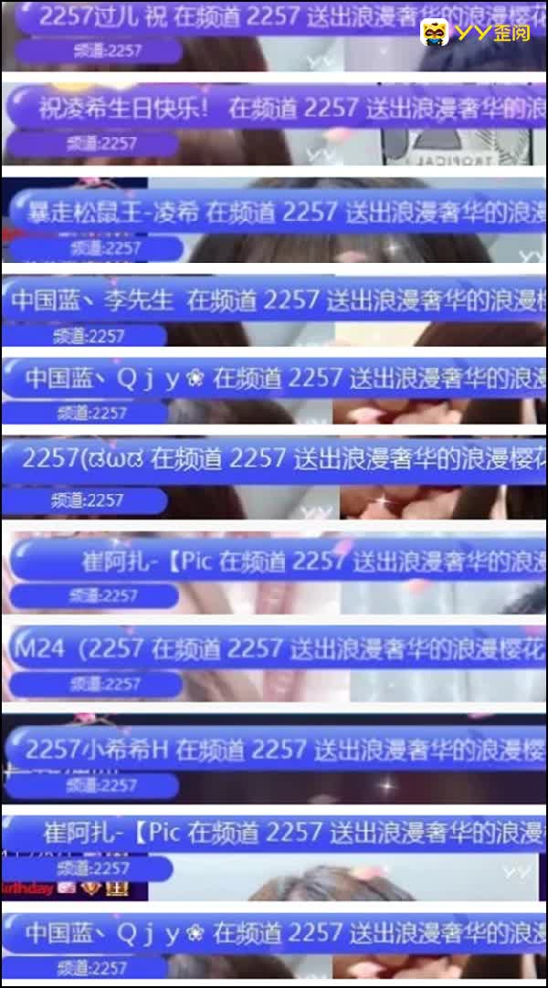 凌希生日，众咖云集送祝福