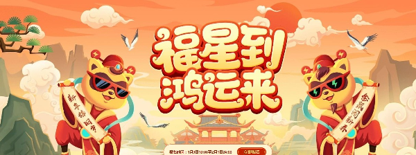 春节福利！五位大咖991开奖