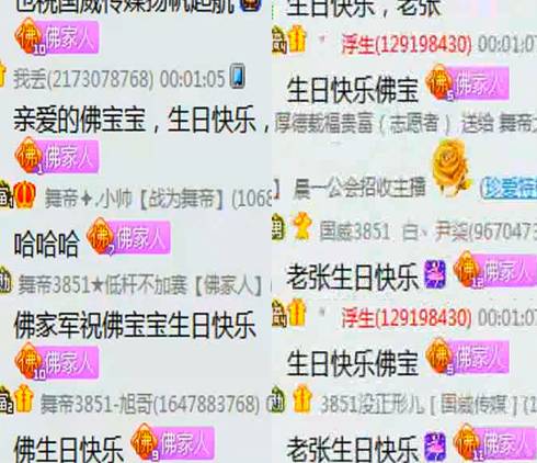 大佛生日,鞠躬感谢众粉丝