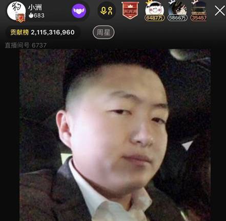 哦哥没顶榜,小洲榜高211万