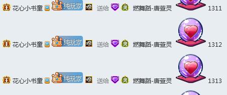 天降神豪助唐萱灵乱斗获胜!