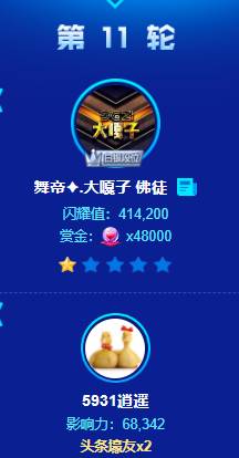 唱着歌曲跳着舞,大嘎子轻松夺冠