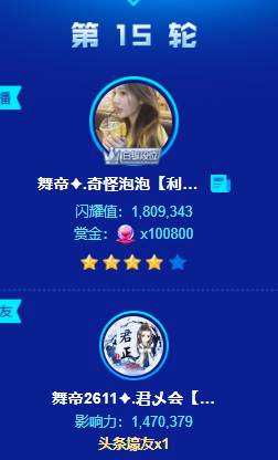 华子君正出手,泡泡数秒反超老李