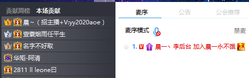 三位超级神豪齐出手,老李获头条