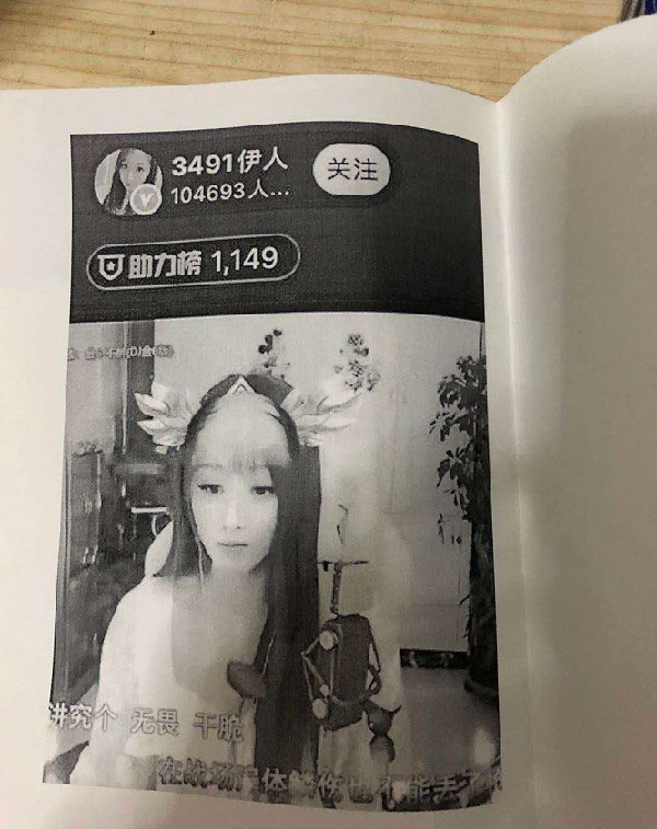 感动!粉丝竟然为伊人制作图册